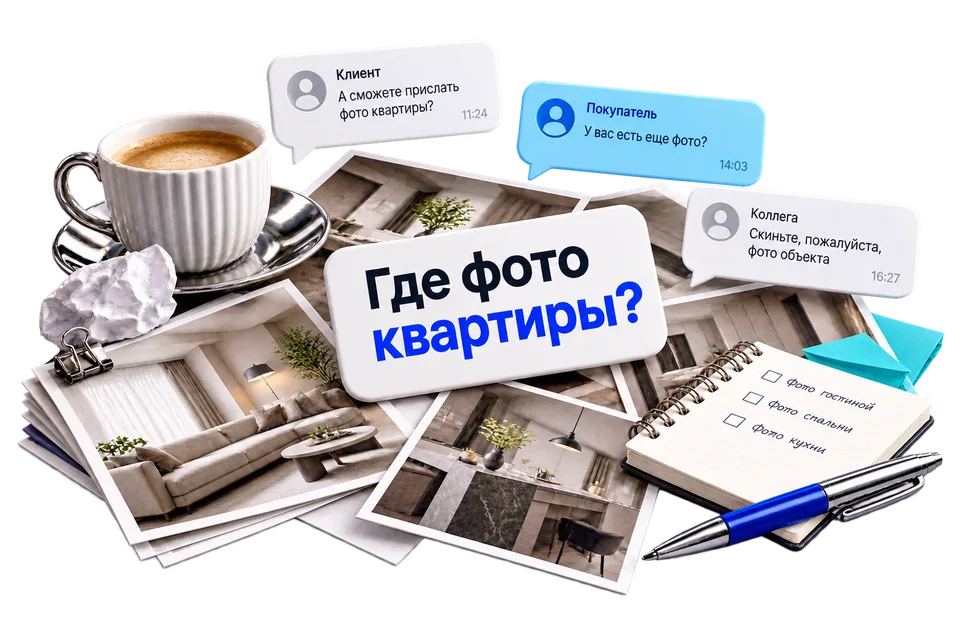 Нужное фото снова потерялось в чате.